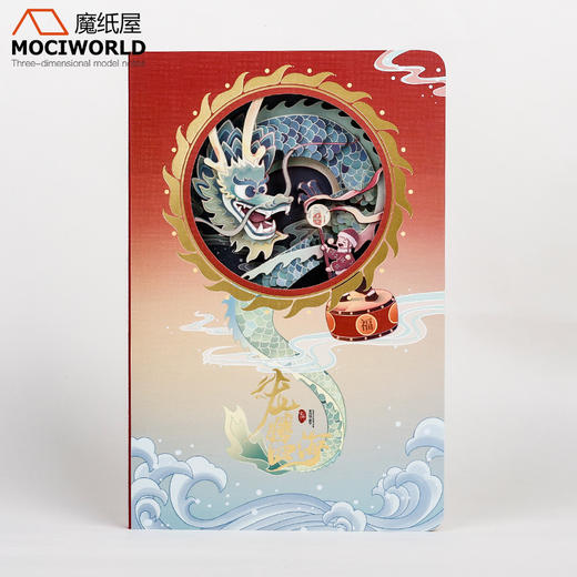 【一口价产品】H-MZW-09 龙年系列笔记本  龙腾四海 商品图1