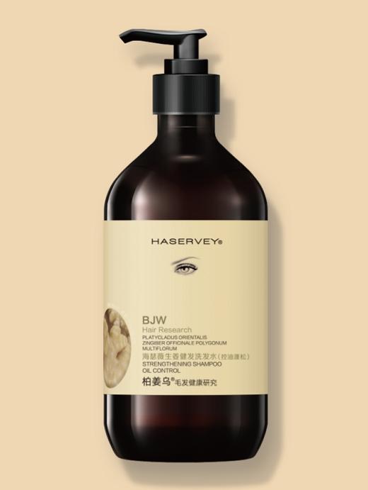 海瑟薇生姜健发洗发水（控油蓬松）460ml 商品图1