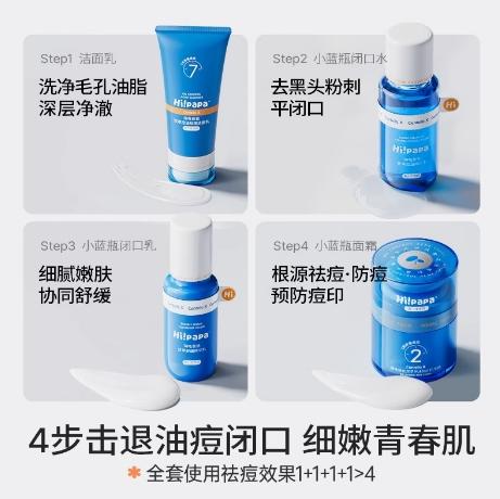 海龟爸爸双萃控油祛痘洁面乳（青少年增效款）80ml 商品图3