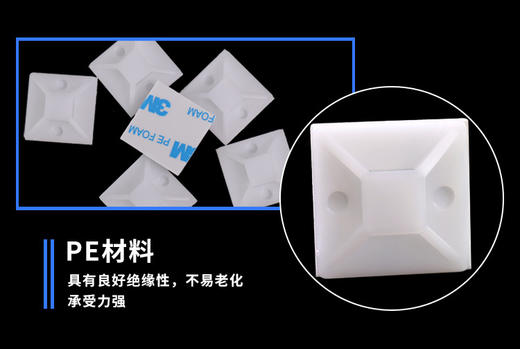 (扎带需额外购买)自粘式扎带固定座吸盘定位片20*20mm 塑料卡扣底/个座 扎带压线扣 商品图8