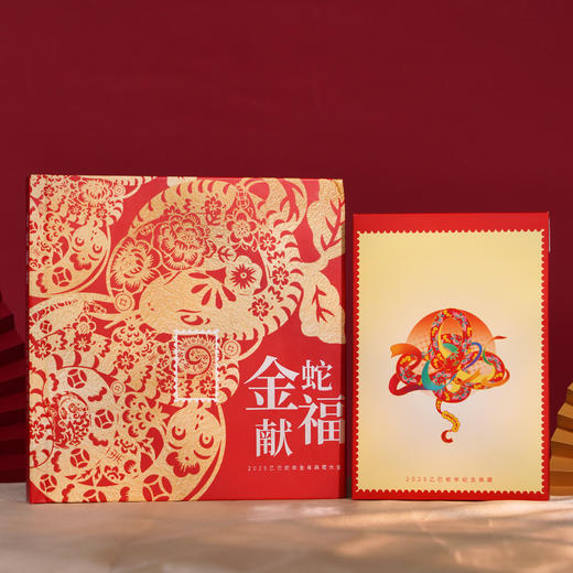 2025乙巳蛇年《金蛇献福》+《乙巳蛇》生肖纪念 （4-1204） 商品图0