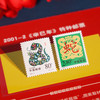 2025乙巳蛇年《金蛇献福》+《乙巳蛇》生肖纪念 （4-1204） 商品缩略图7