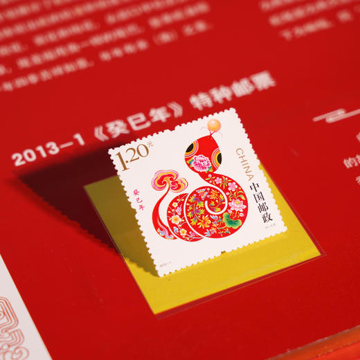 2025乙巳蛇年《金蛇献福》+《乙巳蛇》生肖纪念 （4-1204） 商品图5