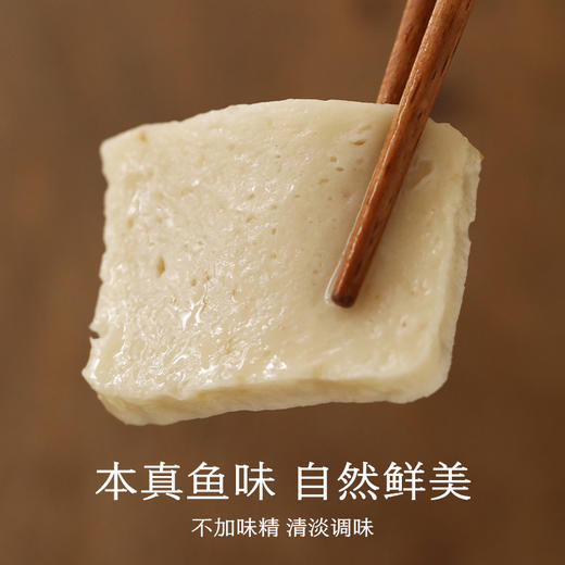 南食召 温州鱼饼 商品图1
