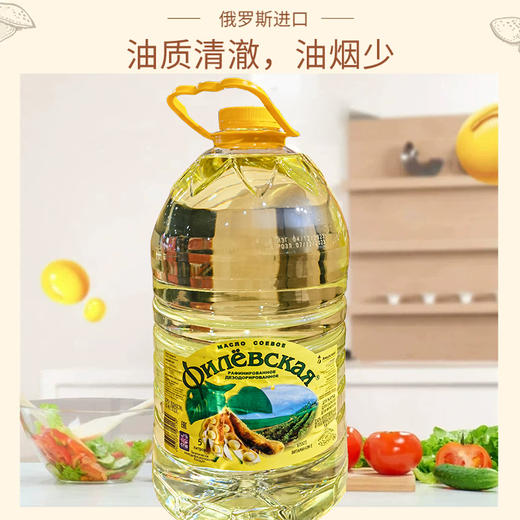俄罗斯进口费廖夫牌大豆油5L 商品图1