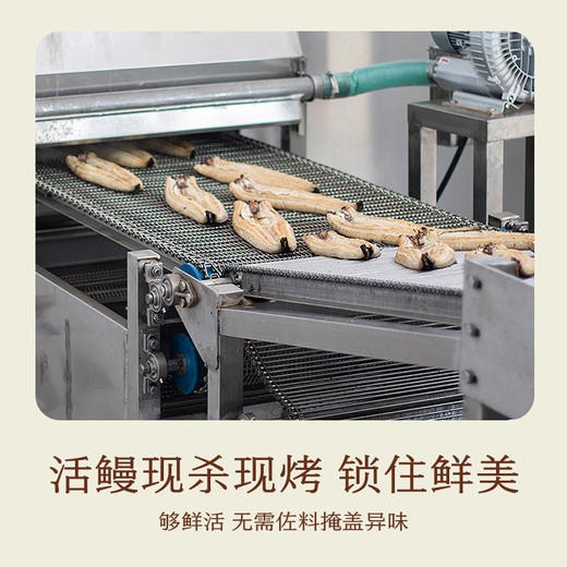 南食召 本真白烧鳗鱼 商品图3