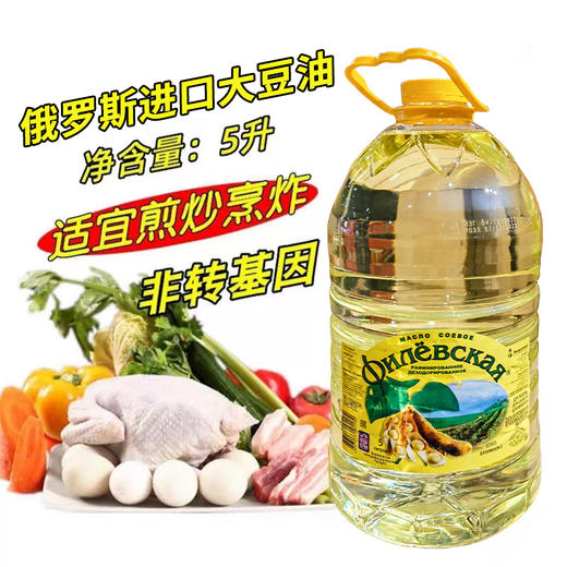 俄罗斯进口费廖夫牌大豆油5L 商品图2
