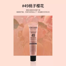 【跨境】多衣丝护手霜NO.49桃子樱花 50ml