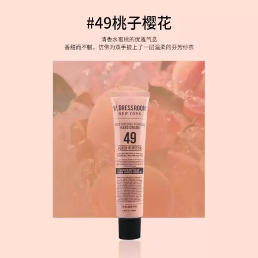 【跨境】多衣丝护手霜NO.49桃子樱花 50ml 商品图0