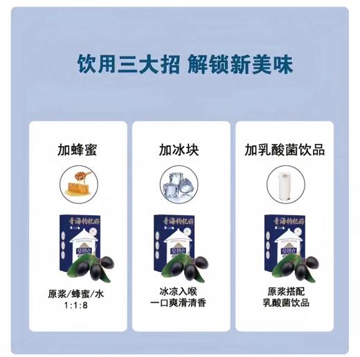 莫热仓黑枸杞原浆（50ml*10瓶） 商品图8
