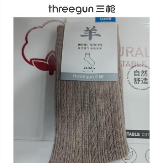 Threegun三枪 羊毛提花中筒女袜(1双装)-91440Z031 商品图0