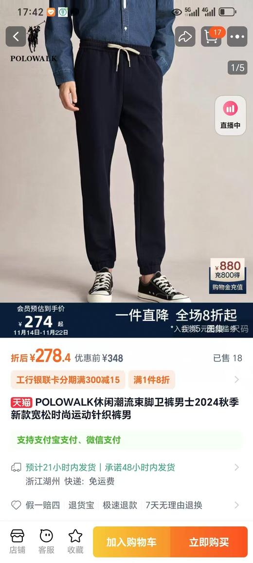 清仓库不退换 国产POLO加绒加厚卫裤，好货，缺裤子的搞吧... 商品图1