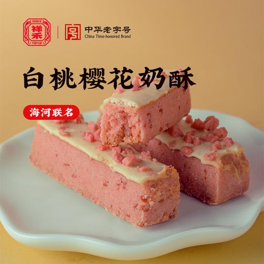 99元【4件套】一点甜组合 商品图1
