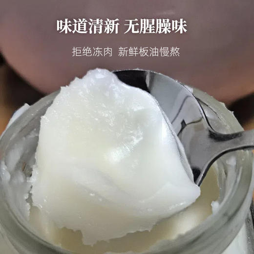 贵州草饲猪板油 300天慢养好猪 利三焦破冷结 小火慢熬炼油醇香厨房 传统猪油 400g/罐 商品图1