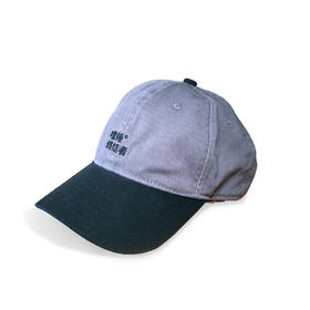 「嗜睡终结者」棒球帽·构想几何COFFEE