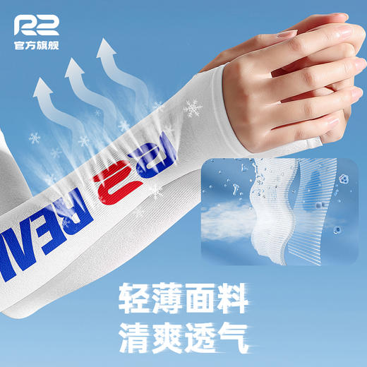 R2官方旗舰防晒袖套户外运动骑行开车防紫外线冰丝护臂冰袖女款 商品图0