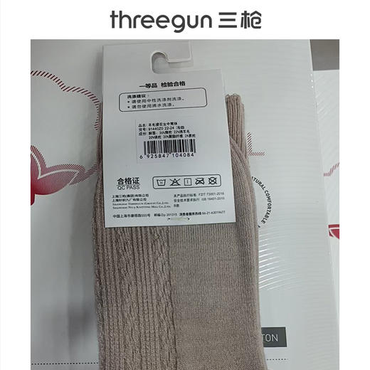 Threegun三枪 羊毛提花中筒女袜(1双装)-91440Z031 商品图1