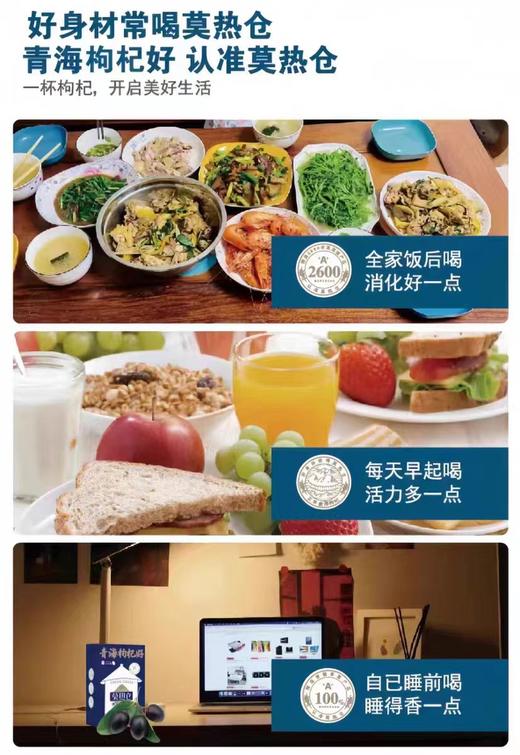 莫热仓黑枸杞原浆（50ml*10瓶） 商品图7