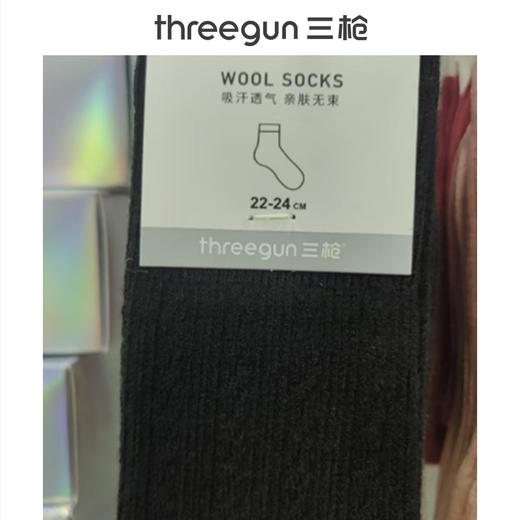 Threegun三枪 羊毛提花中筒女袜(1双装)-91440Z031 商品图2