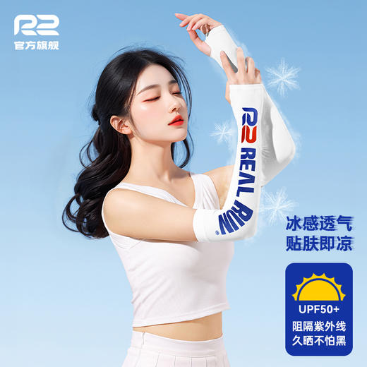 R2官方旗舰防晒袖套户外运动骑行开车防紫外线冰丝护臂冰袖女款 商品图3