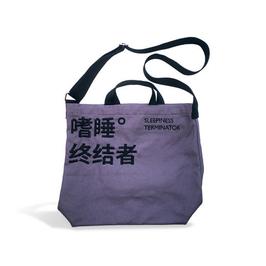 「嗜睡终结者」斜挎包·构想几何COFFEE 商品图0