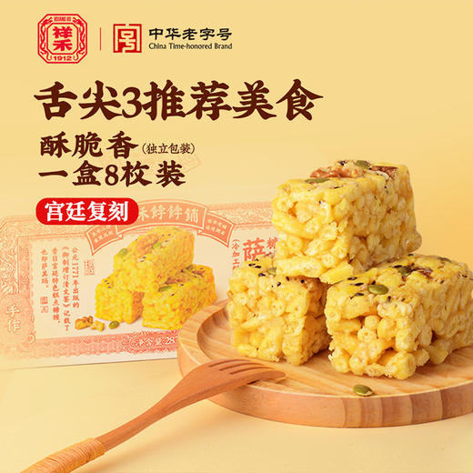 99元【4件套】一点甜组合 商品图0