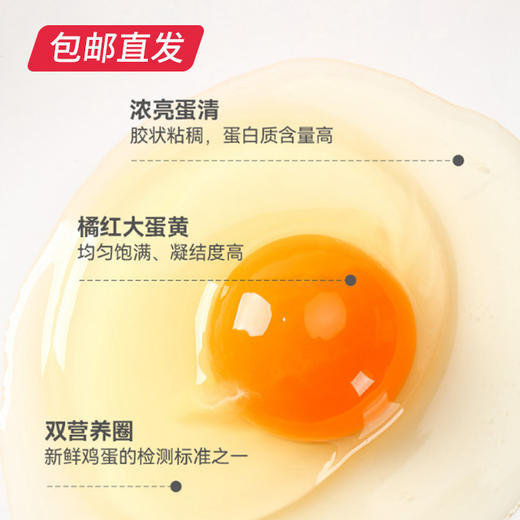 超集丰味 黑鸡蛋 30枚装（约1200g）【包邮直发】 商品图2