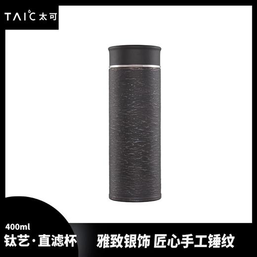 TAIC太可钛艺直滤杯纯钛保温杯手工锤纹送礼轻奢高端商务礼盒装 商品图3