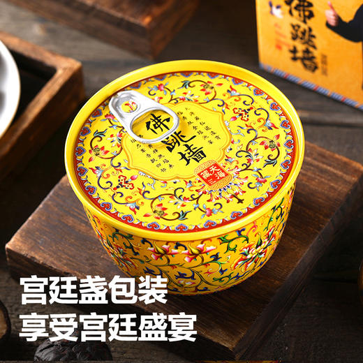 【团圆礼盒】天海藏金汤佛跳墙 6罐 海参鲍鱼花胶 家宴送礼团圆菜 商品图4