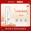 康芙美水润保湿隔离乳保湿水润均匀肤色 商品缩略图0