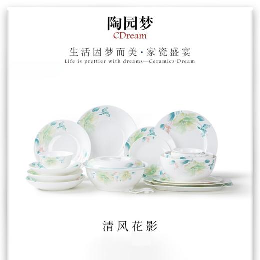 陶园梦碗碟套装家用2024新款骨瓷餐具套装碗盘轻奢高级感送礼碗筷组合碗陶园梦清风花影釉中彩52头10人份骨质瓷餐具-YHD 商品图1