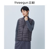 Threegun三枪 【鹅绒】男士羽绒背心-81909A011 商品缩略图5