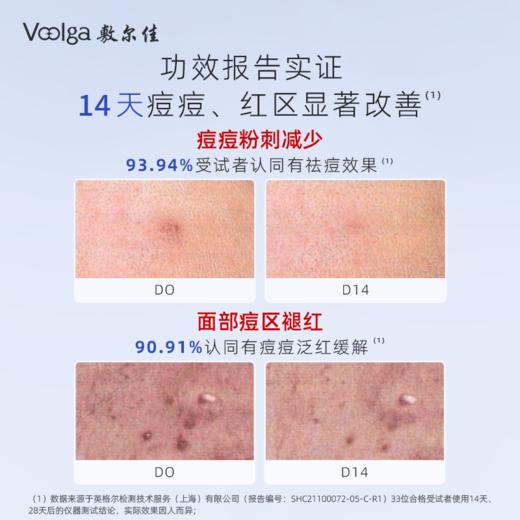 敷尔佳清痘净肤修护贴 2盒 商品图3