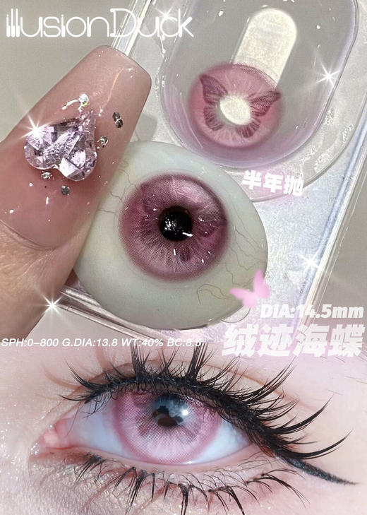【半年抛】增加新品illusionduck 混血感半年抛 新品 1片装 一副拍2片 商品图5