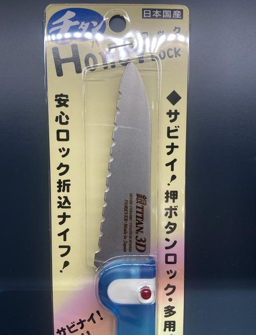 【小程序专享】日本进口钛刀切菜刀水果刀10cm 商品图1