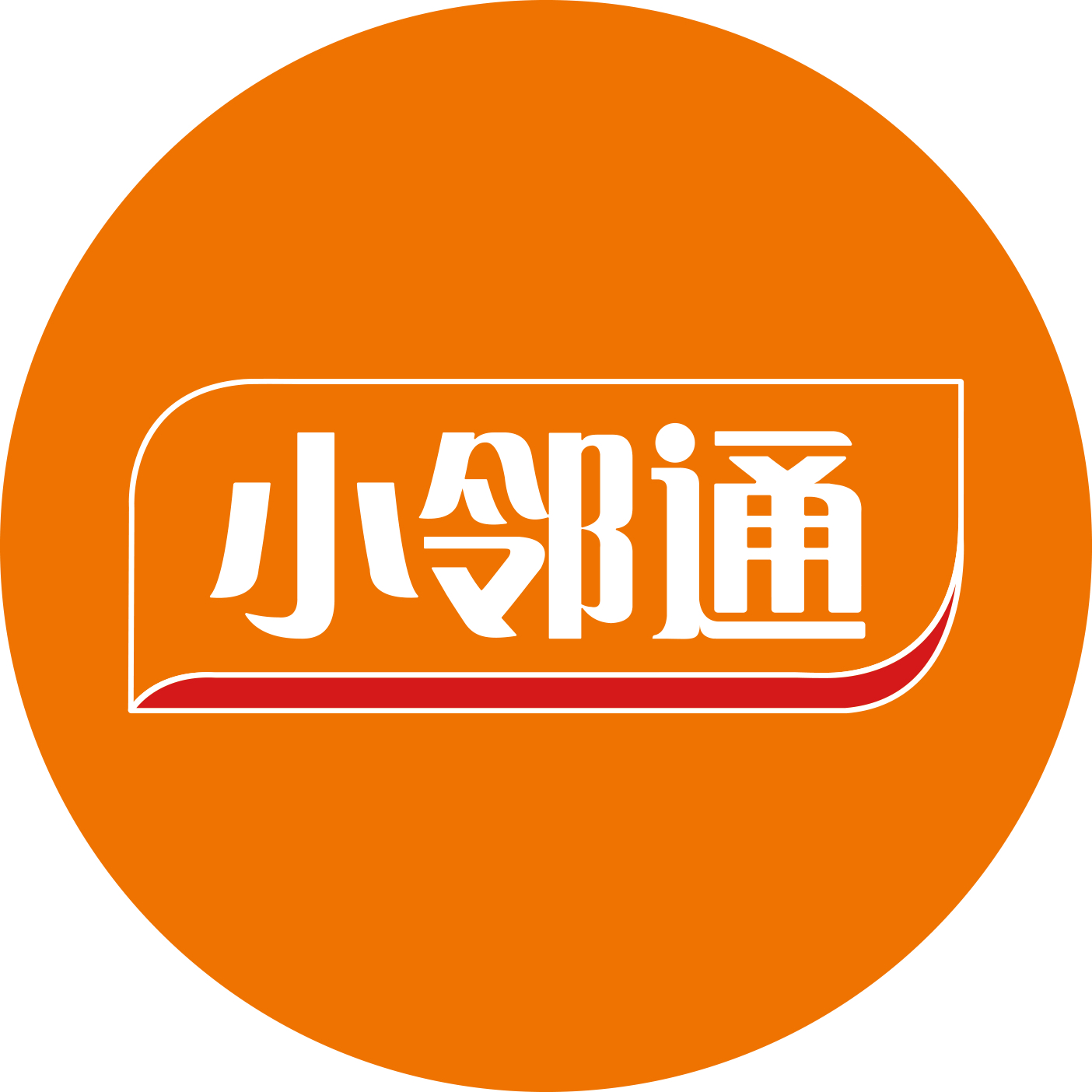 小邻通E商城