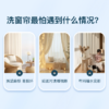 全屋窗帘清洗（低温水洗）二饶内包拆包安装-BTYJ【到家服务】 商品缩略图1