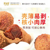 闽宏堂补血养气组合桶装系列 12A桂圆干1000g/桶 荔枝干880g/桶 灰枣1280g/桶 虎皮枣1480g/桶 商品缩略图5