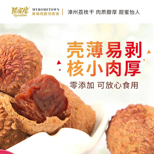 闽宏堂补血养气组合桶装系列 12A桂圆干1000g/桶 荔枝干880g/桶 灰枣1280g/桶 虎皮枣1480g/桶 商品图5