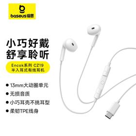 【69元3件】倍思 Encok系列 CZ19 线控耳机