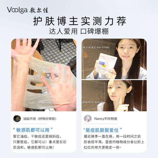 敷尔佳清痘净肤修护贴 2盒 商品图6