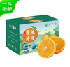 四川大凉山正宗雷波脐橙 - 含箱10斤装  ZY彩箱装【水果】 商品缩略图1