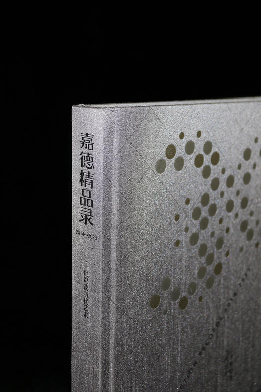 推荐书单丨《嘉德精品录2014-2023》新书发售 商品图6