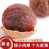 闽宏堂补血养气组合桶装系列 12A桂圆干1000g/桶 荔枝干880g/桶 灰枣1280g/桶 虎皮枣1480g/桶 商品缩略图10