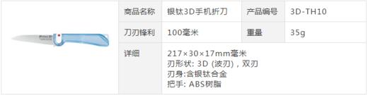 【小程序专享】日本进口钛刀切菜刀水果刀10cm 商品图4