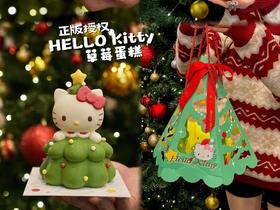 【圣诞限定】Kitty圣诞草莓蛋糕