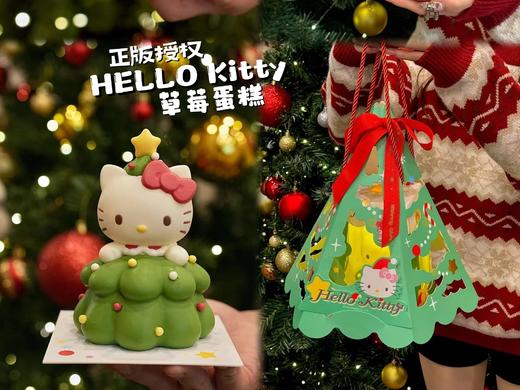 【圣诞限定】Kitty圣诞草莓蛋糕 商品图0