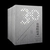 推荐书单丨《嘉德精品录2014-2023》新书发售 商品缩略图0