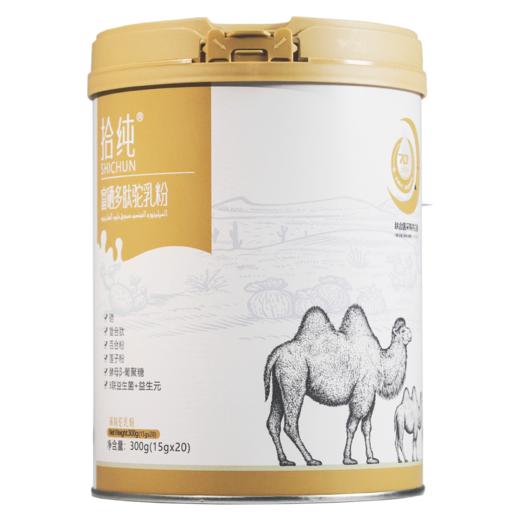 【买5送1/买6送2】拾纯富硒多肽驼乳粉300g (15g*20袋) 商品图3
