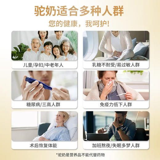 【买5送1/买6送2】拾纯富硒多肽驼乳粉300g (15g*20袋) 商品图2